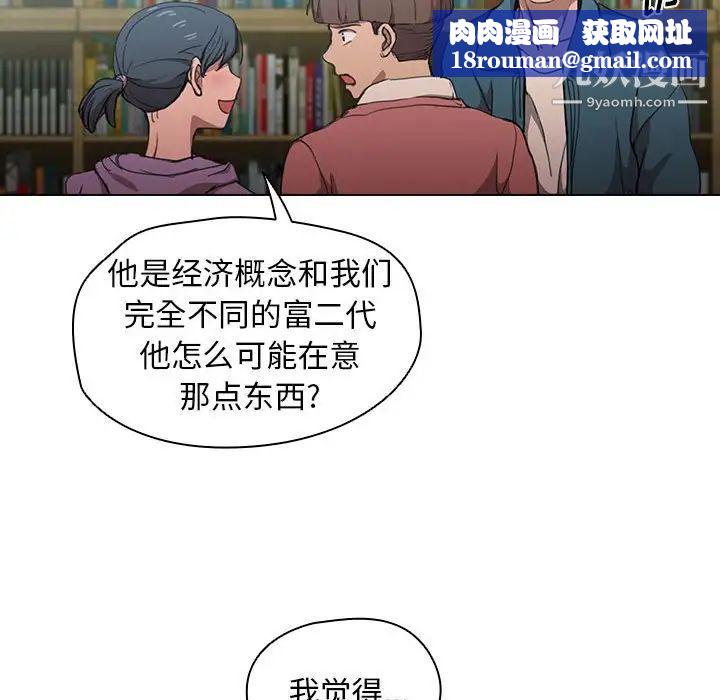 没种又怎样第11话