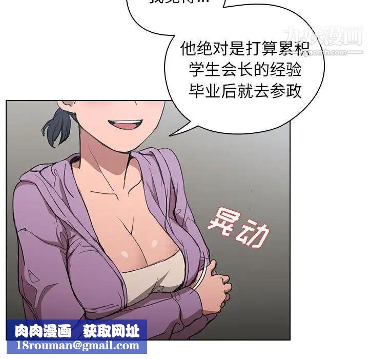 没种又怎样第11话