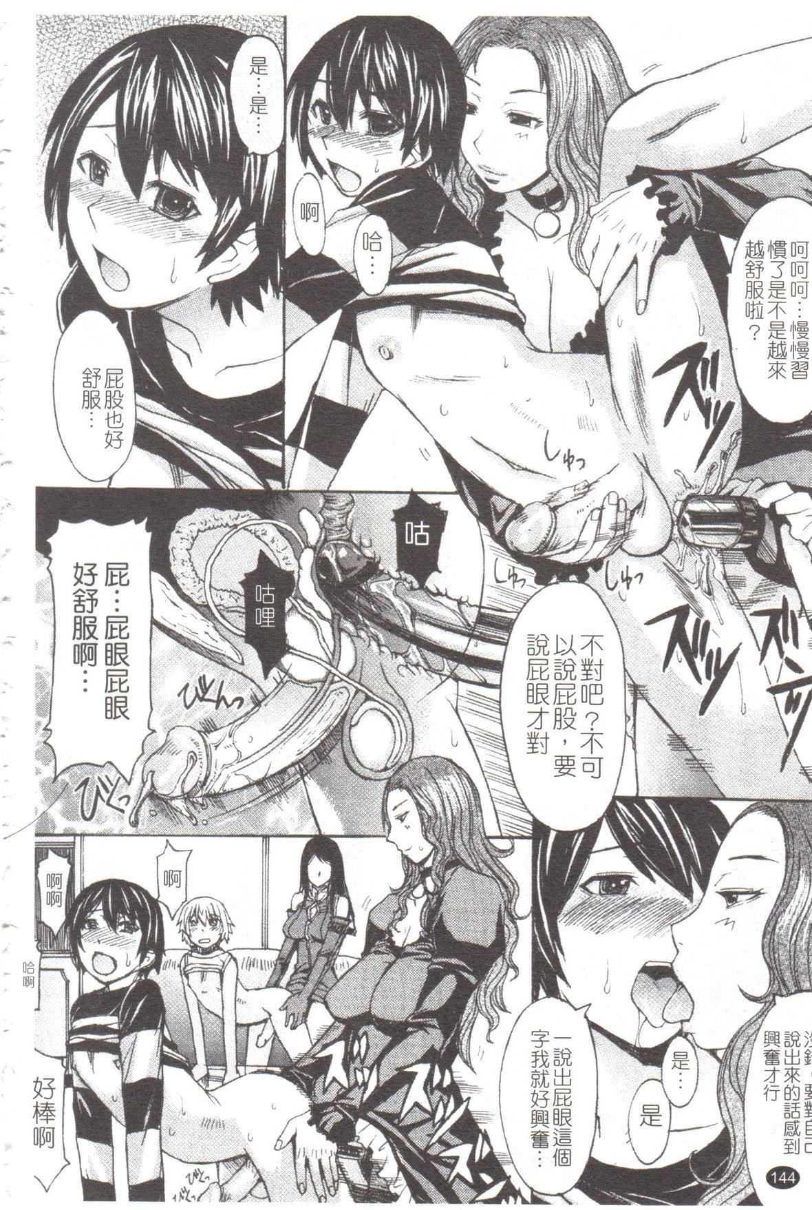 [マゴロク]淫らな香り、挑発する腳[中國翻訳][マゴロク]淫らな香り、挑発する腳[中國翻訳]