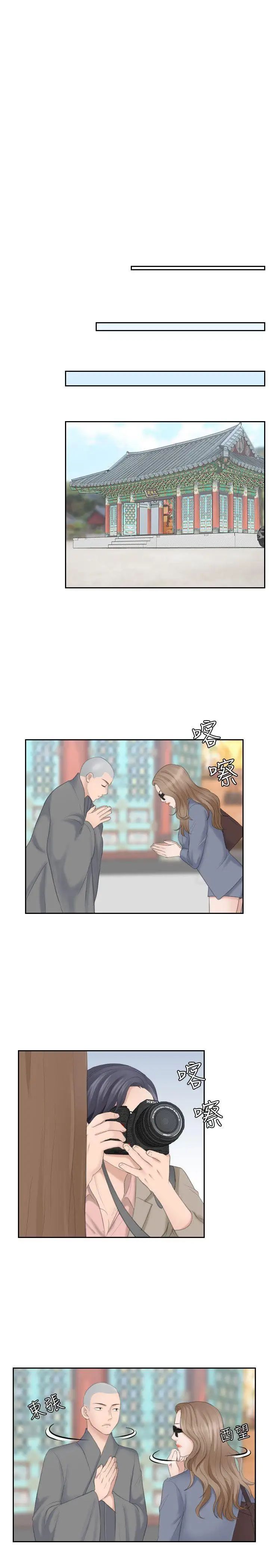 熟女的滋味第12話-淫窟大龍寺