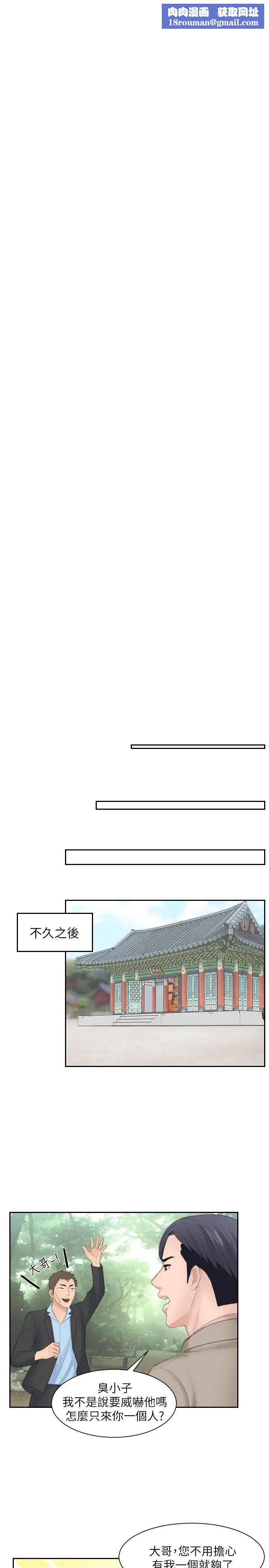 熟女的滋味第12话-淫窟大龙寺