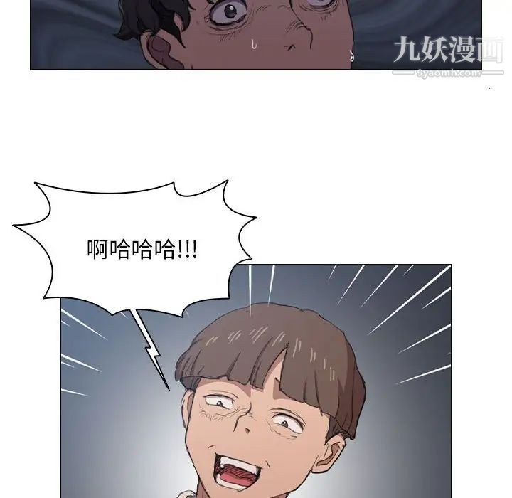 没种又怎样第11话