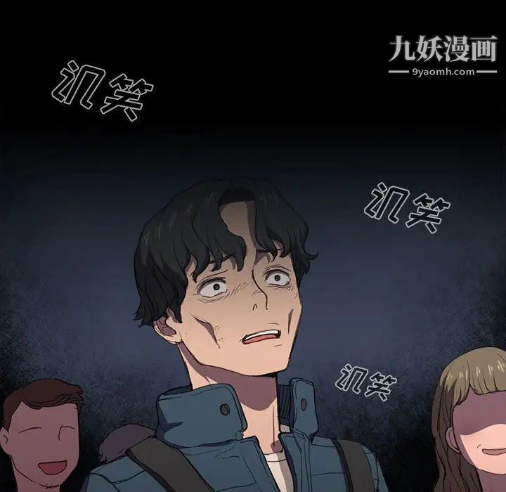 没种又怎样第11话