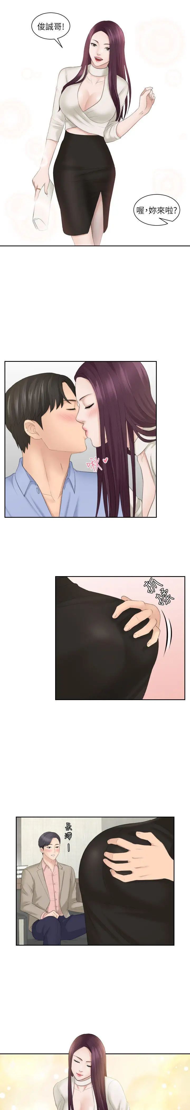 熟女的滋味第13话-朋友妻