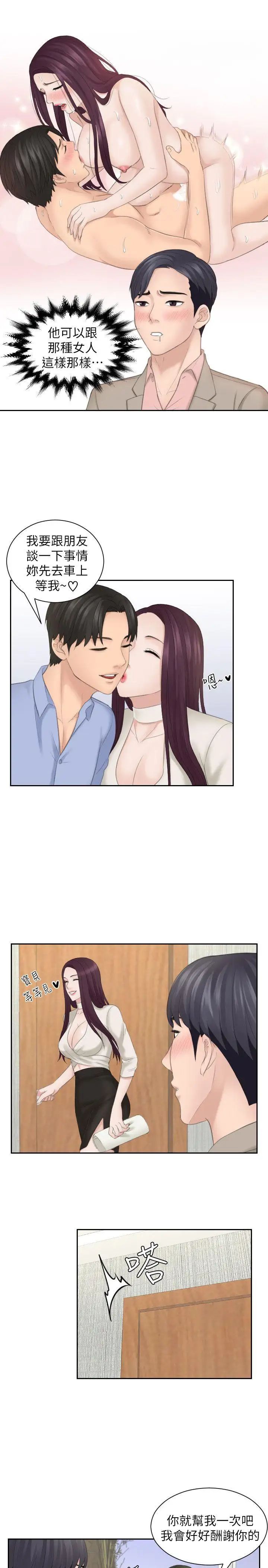 熟女的滋味第13话-朋友妻