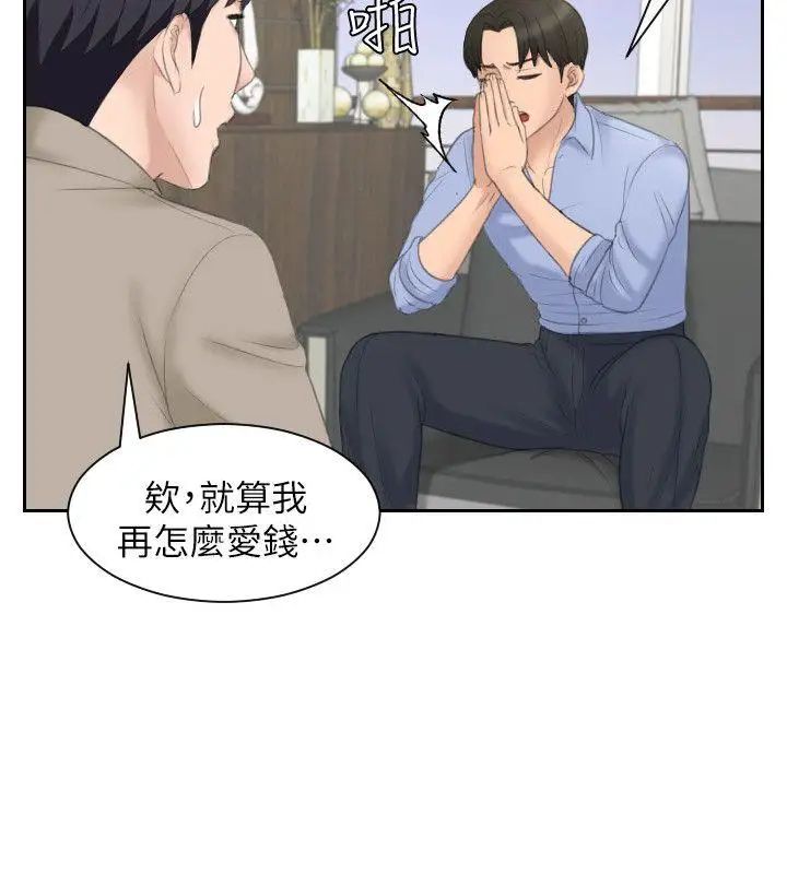 熟女的滋味第13话-朋友妻