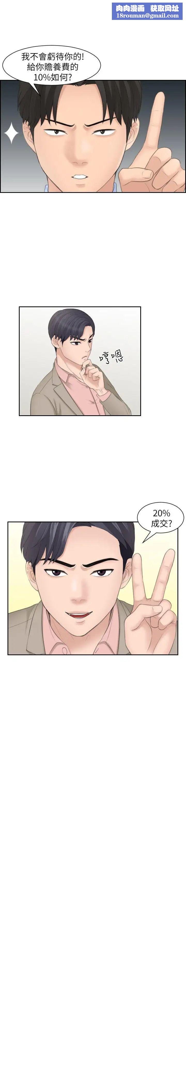 熟女的滋味第13话-朋友妻