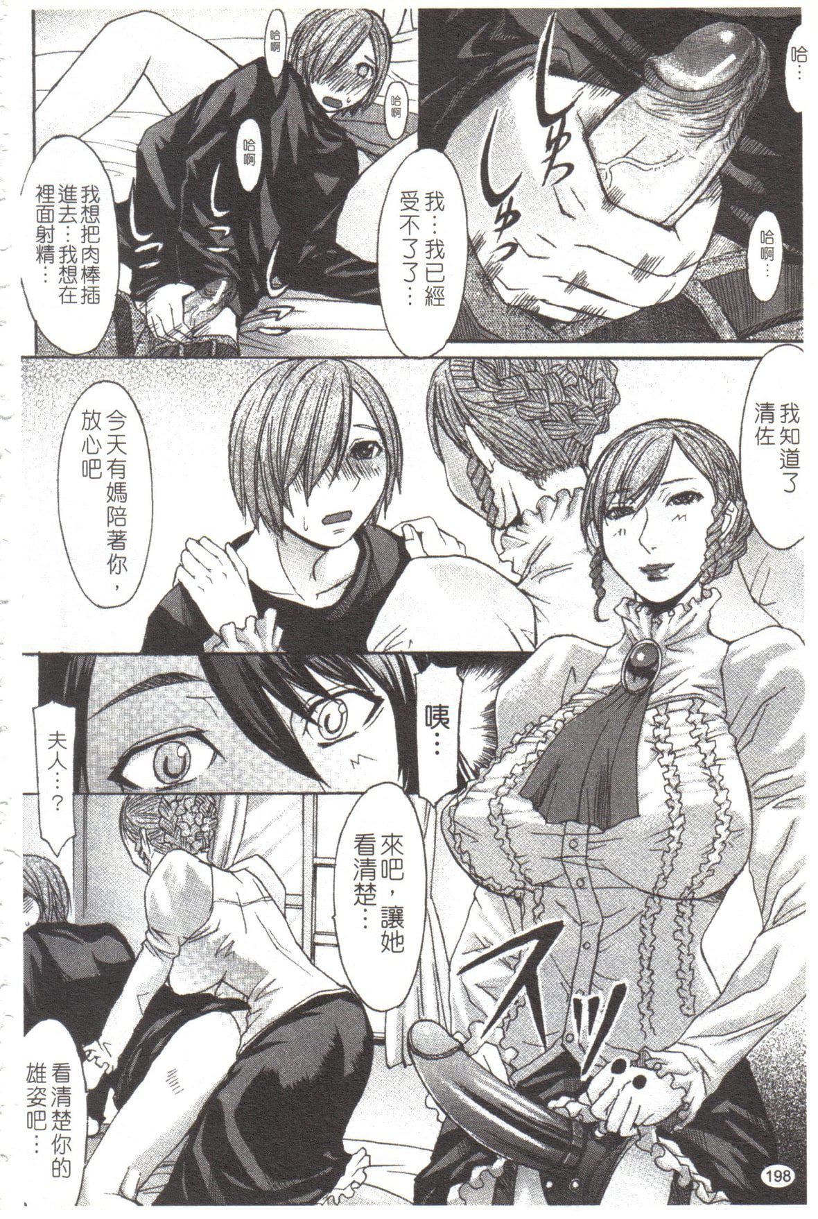 [マゴロク]淫らな香り、挑発する脚[中国翻訳][マゴロク]淫らな香り、挑発する脚[中国翻訳]