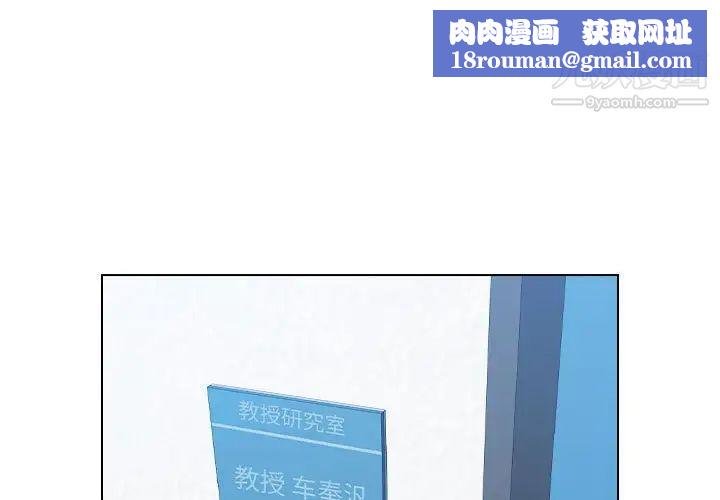 没种又怎样第12话