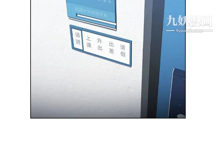 沒種又怎樣第12話