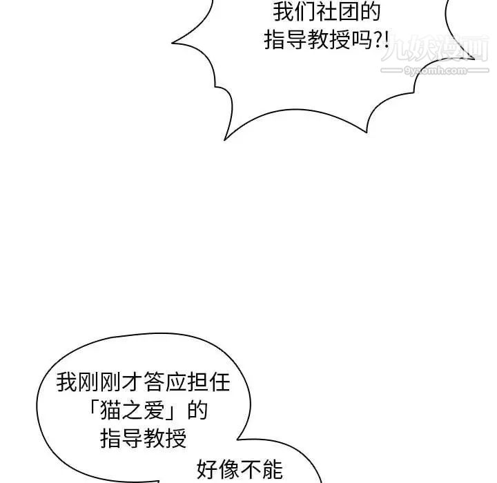 没种又怎样第12话