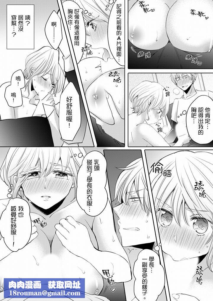 未经许可禁止插入第4话