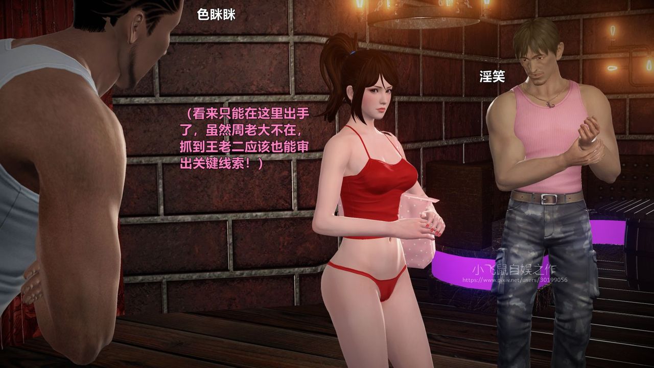 [3D]蹂躏女刑警之女警炼狱第01话