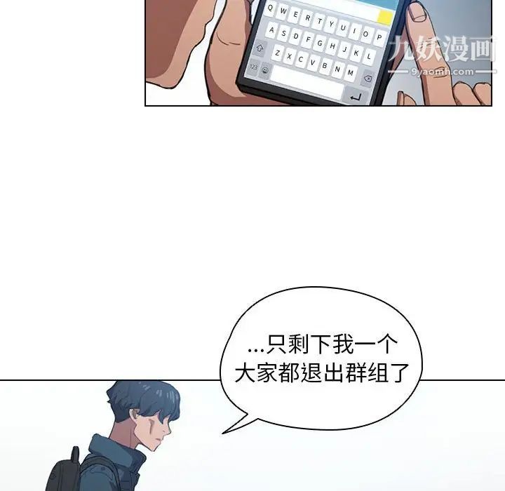 没种又怎样第12话