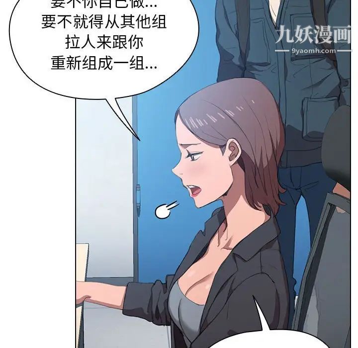 没种又怎样第12话