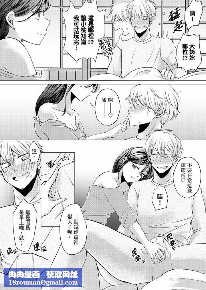 未经许可禁止插入第5话