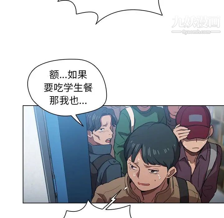 沒種又怎樣第12話