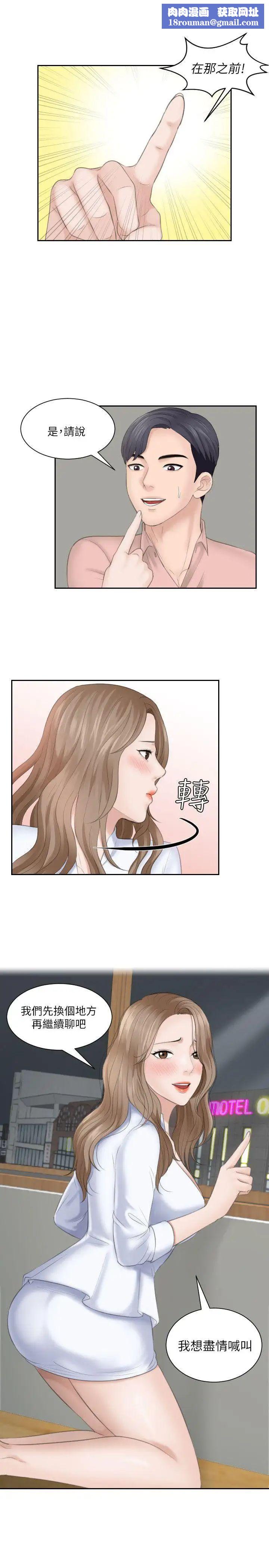 熟女的滋味第16话-难搞的慾女