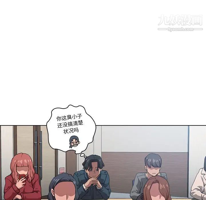 沒種又怎樣第12話