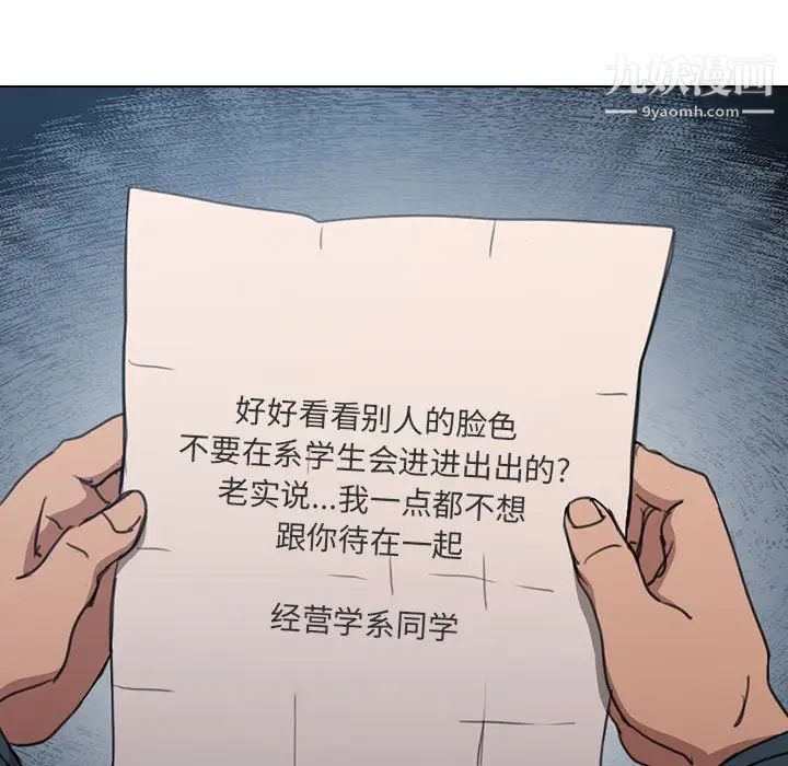 没种又怎样第12话