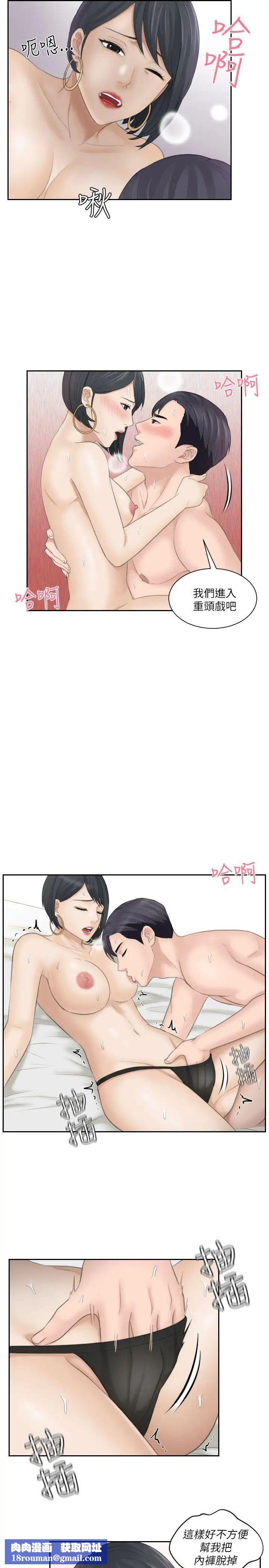 熟女的滋味第16话-难搞的慾女