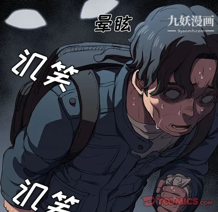 没种又怎样第12话