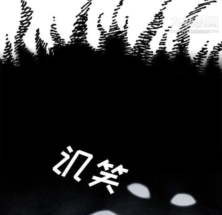 没种又怎样第12话