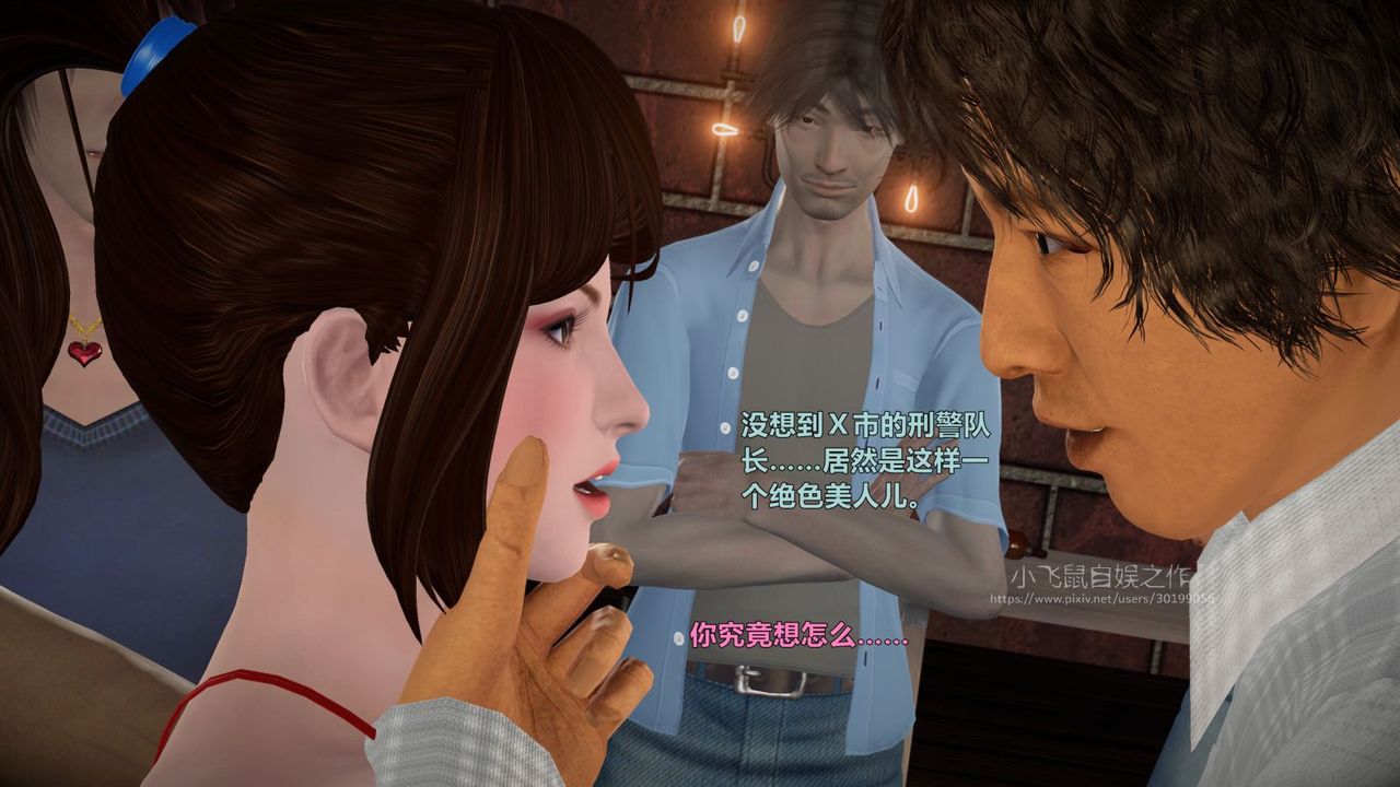 [3D]蹂躪女刑警之女警煉獄第02話