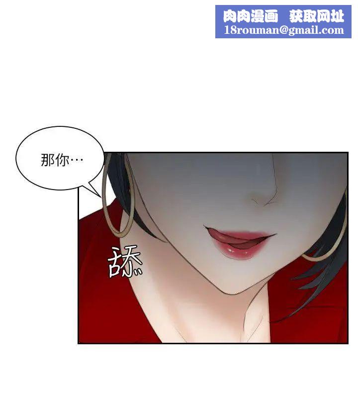 熟女的滋味第17话-这个怎么样?