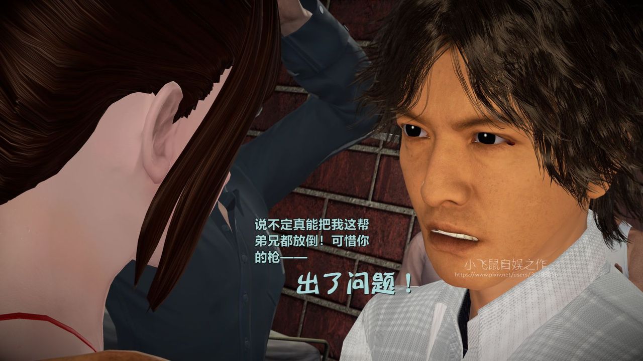 [3D]蹂躏女刑警之女警炼狱第02话