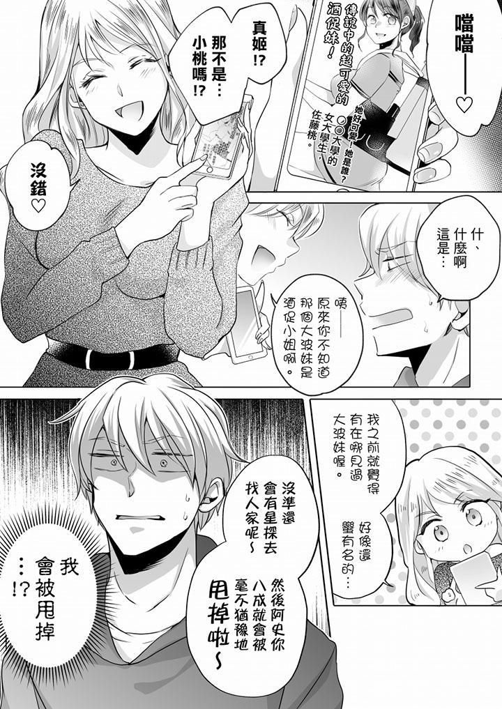 未經許可禁止插入第7話