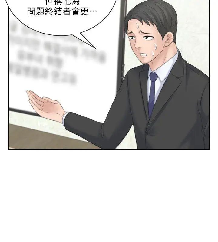 熟女的滋味第17話-這個怎麼樣?