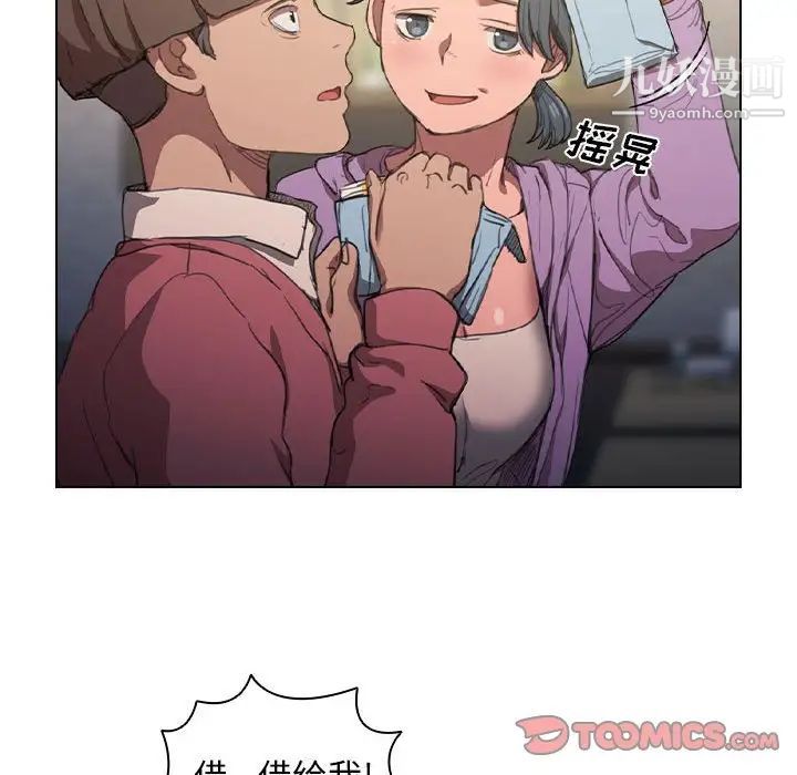 沒種又怎樣第12話