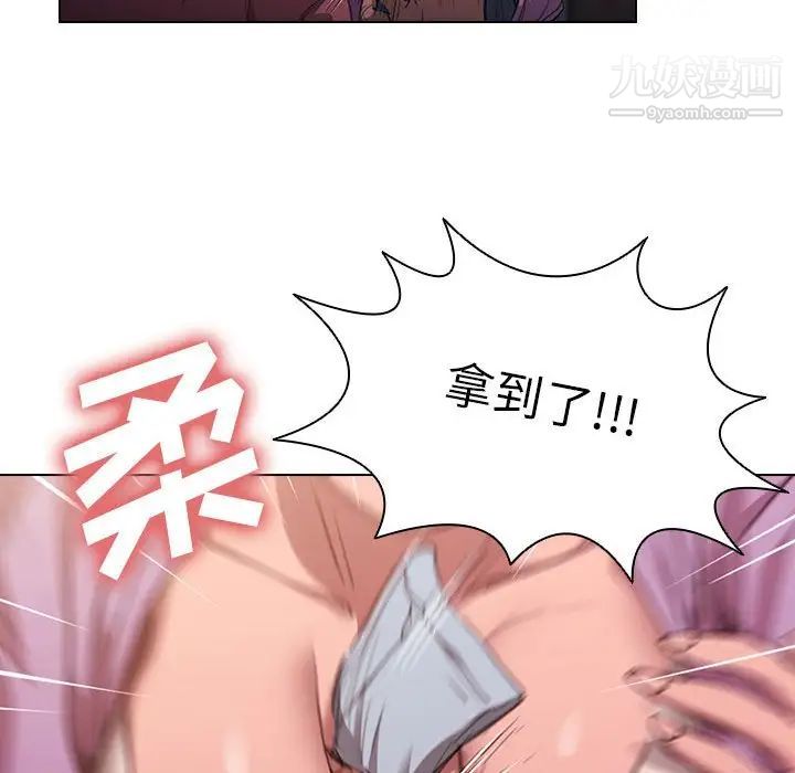 没种又怎样第12话