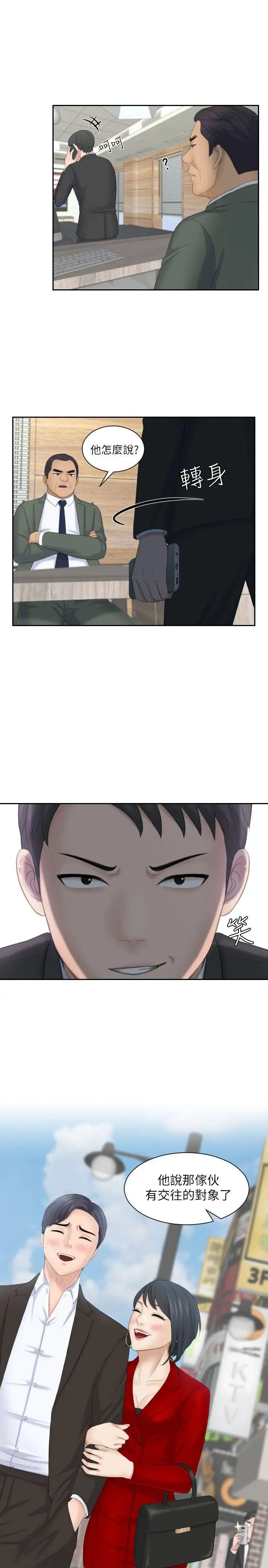 熟女的滋味第17话-这个怎么样?