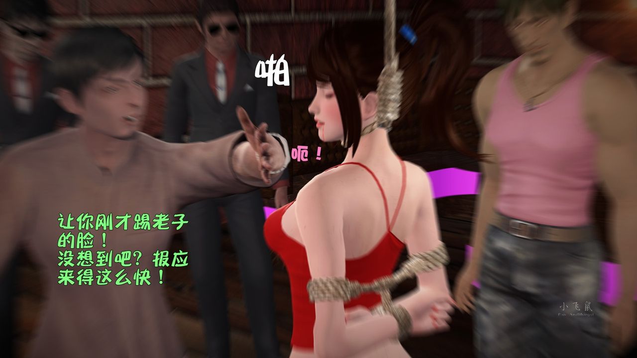 [3D]蹂躪女刑警之女警煉獄第03話