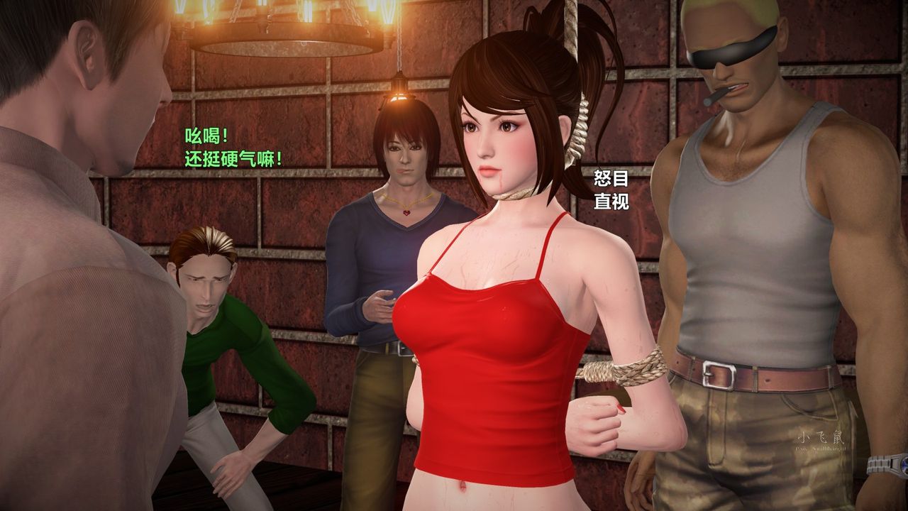 [3D]蹂躏女刑警之女警炼狱第03话