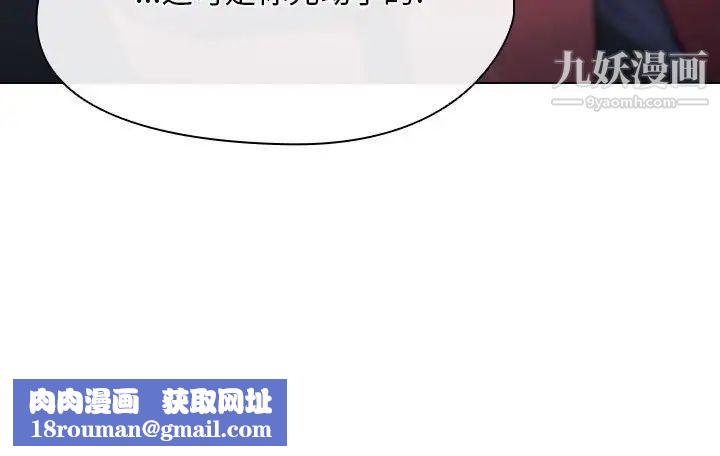 没种又怎样第12话