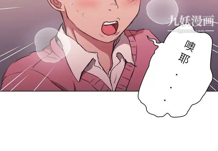 没种又怎样第13话