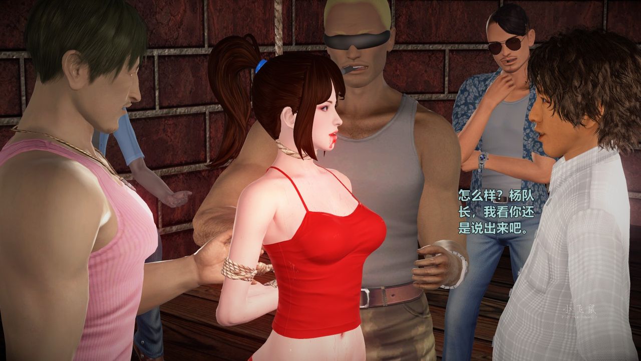 [3D]蹂躏女刑警之女警炼狱第03话