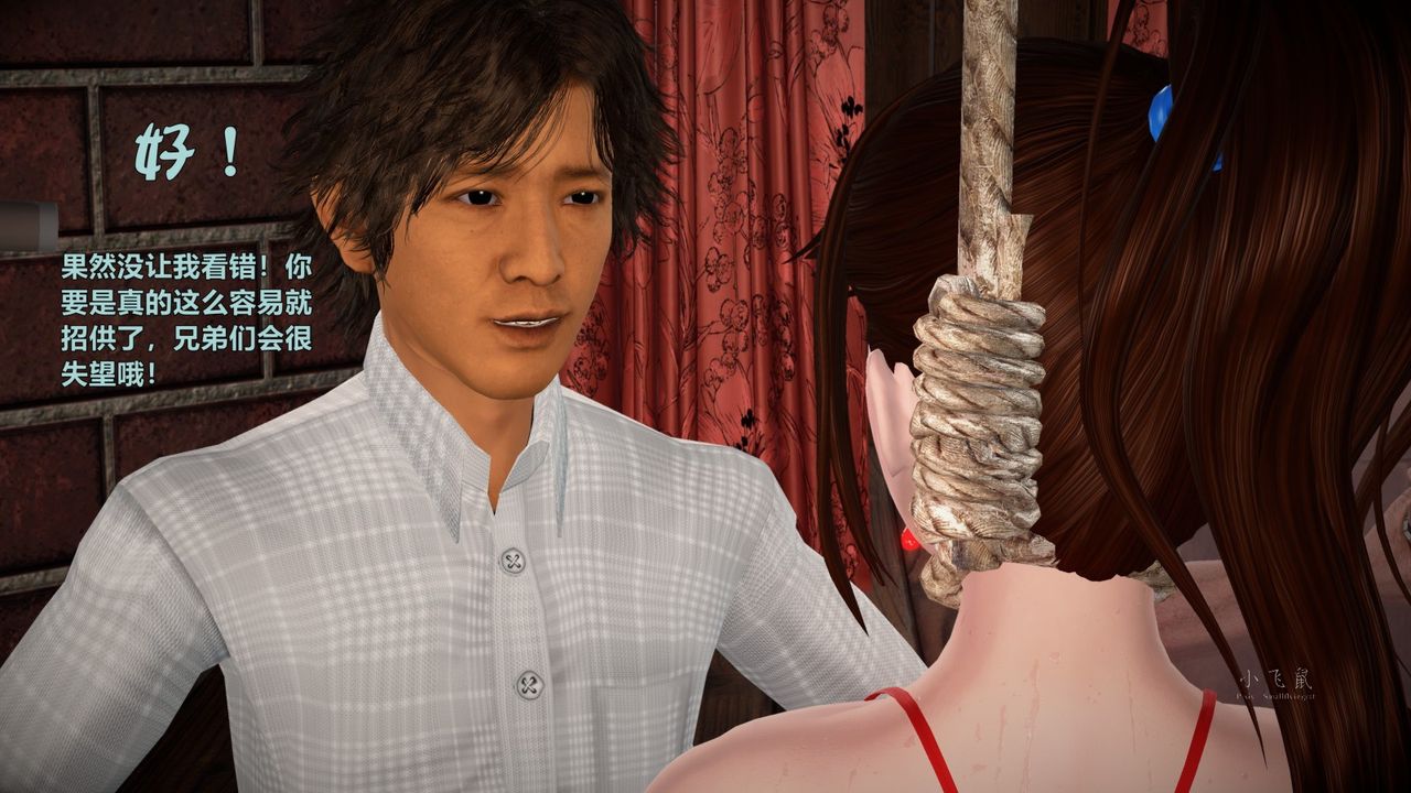 [3D]蹂躏女刑警之女警炼狱第03话