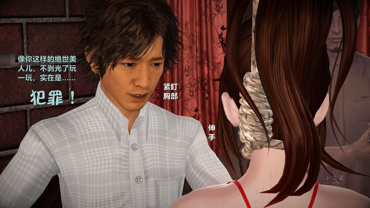 [3D]蹂躏女刑警之女警炼狱第03话