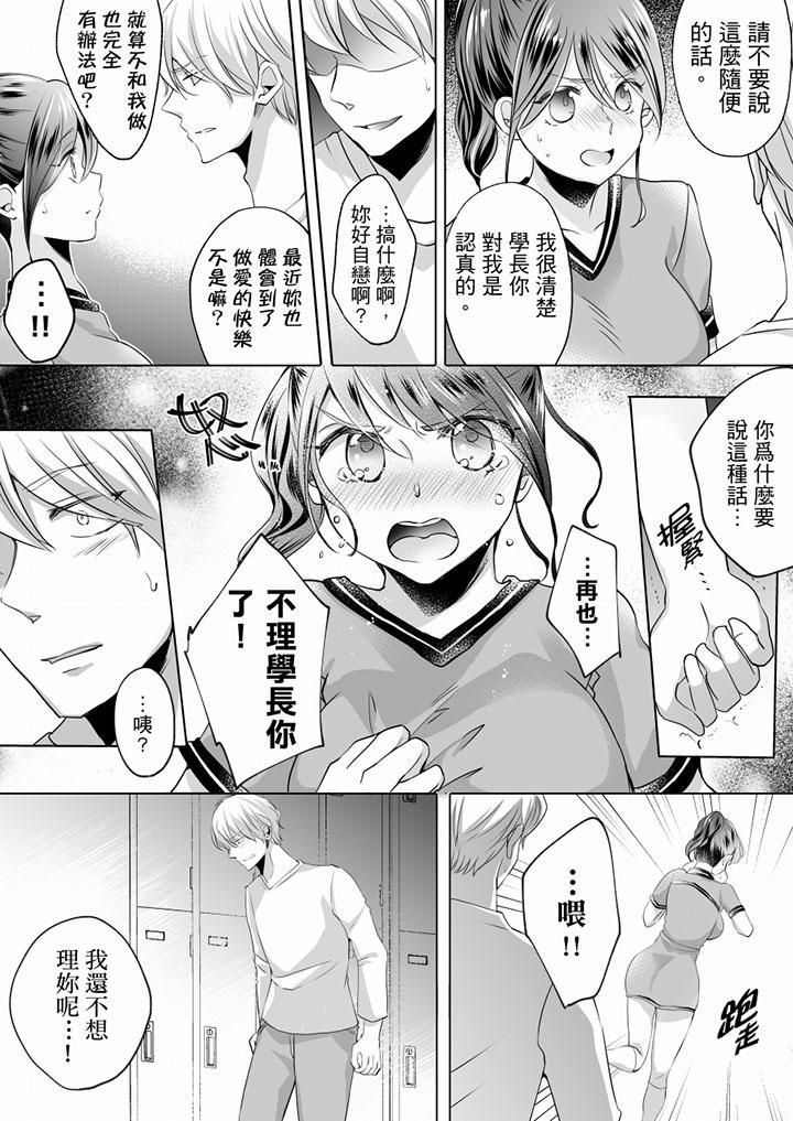 未經許可禁止插入第8話