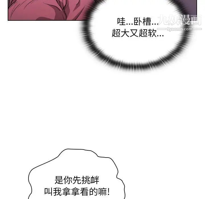 没种又怎样第13话