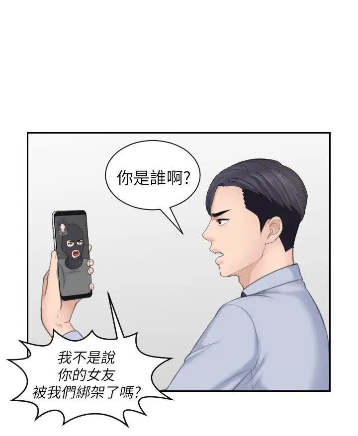 熟女的滋味第18话-绑架