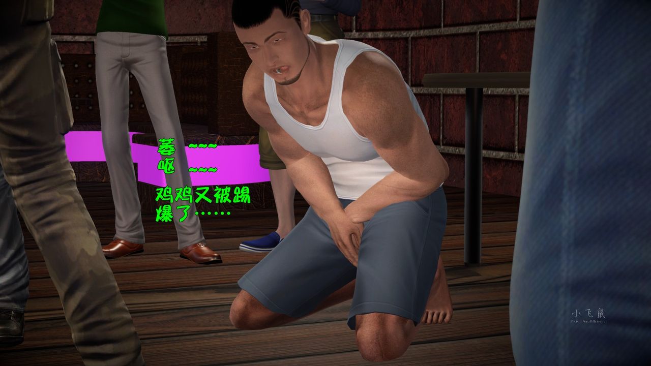 [3D]蹂躏女刑警之女警炼狱第03话