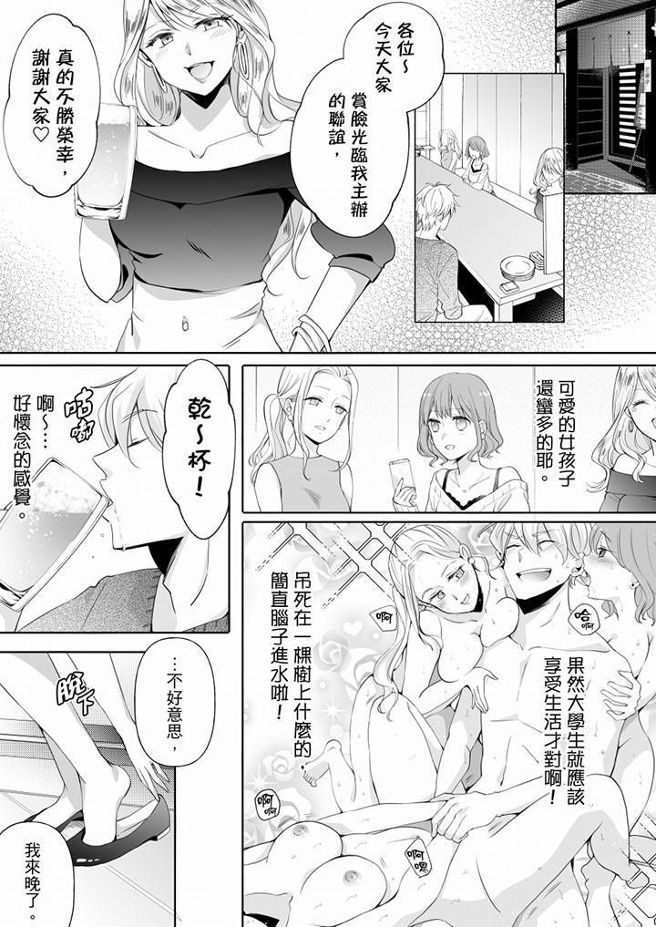 未經許可禁止插入第9話