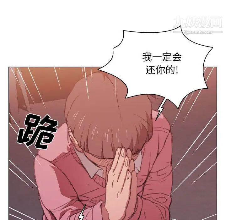 没种又怎样第13话