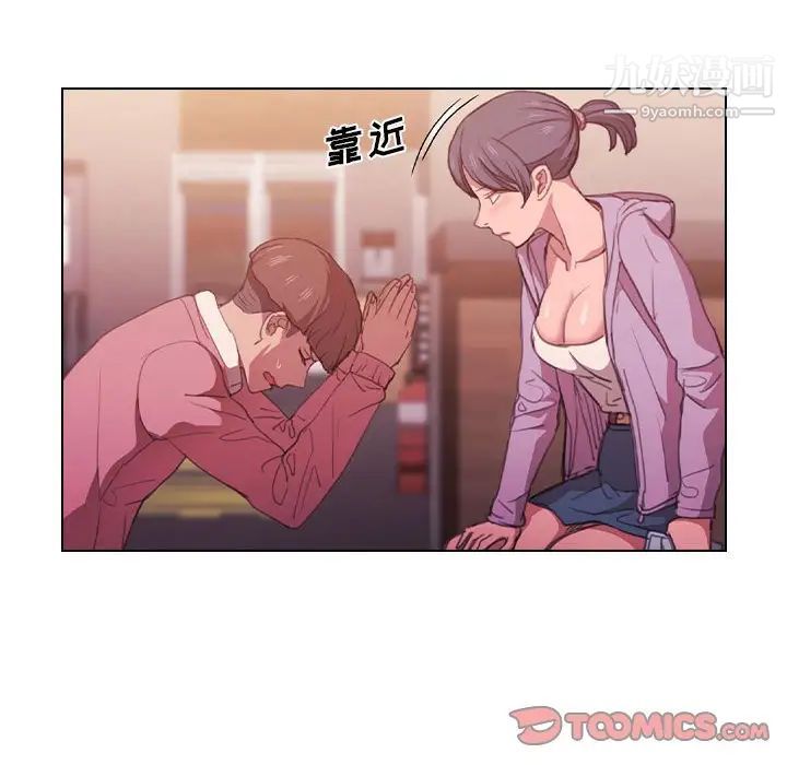 没种又怎样第13话