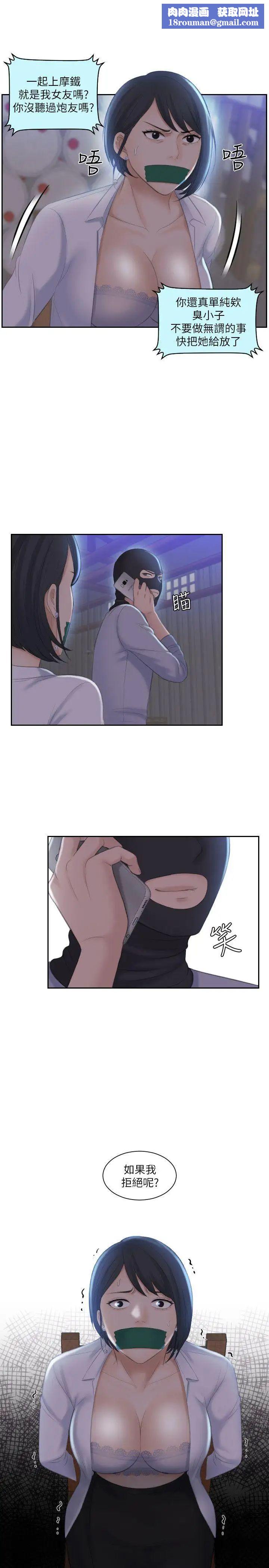 熟女的滋味第19话-被上的绑架犯